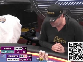 【小鱼Poker】Phil Hellmuth在同一个坑里跌倒两次，成为泡沫选手……