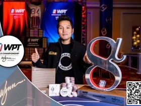 【小鱼Poker】简讯 | Tony Lin“Ren”赢得$50k WPT Alpha8冠军；丁彪获得第四