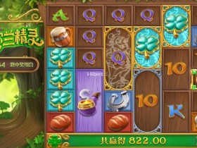【小鱼扑克】解析PG电子的公平性:GLI认证如何保障《爱尔兰精灵》的随机性?