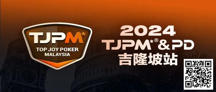 【小鱼Poker】赛事信息丨2024TJPM®吉隆坡站荣耀(奖杯及戒指)展示