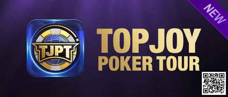 【小鱼Poker】公测预告丨新版 TJPT APP 2月1日起正式开启公测