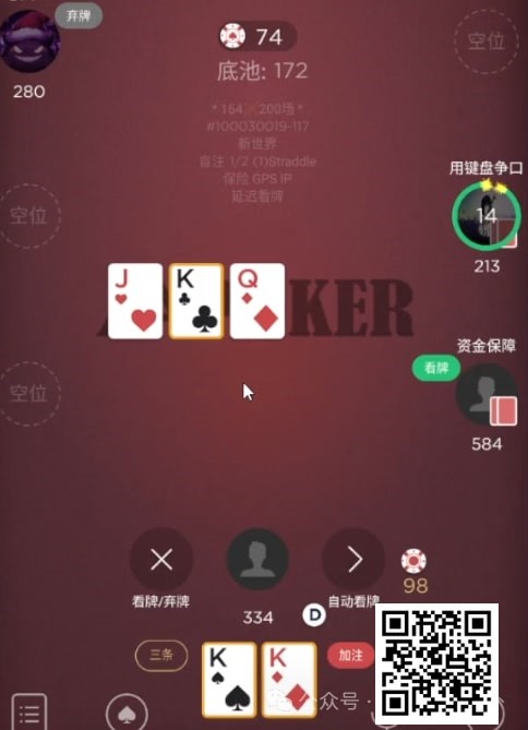 【小鱼Poker】牌局分析：孙老师三板斧