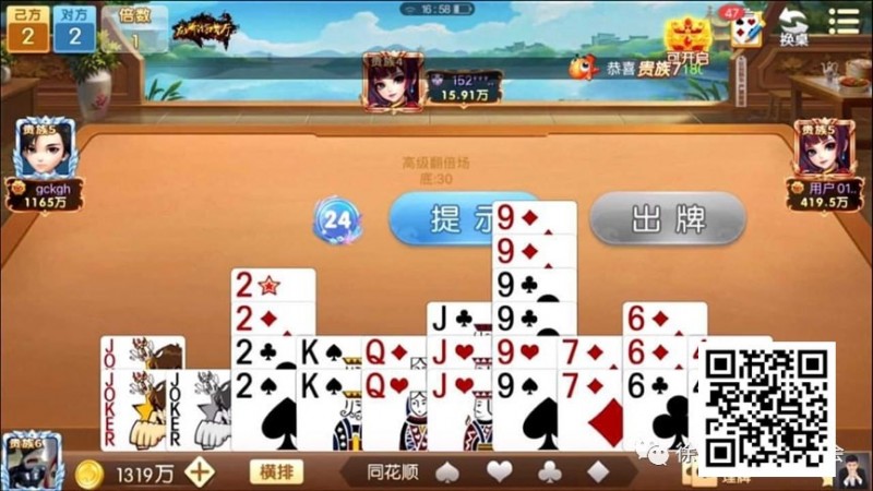 【小鱼Poker】《掼蛋》：揭密掼蛋高手最强技巧！超过99%的玩家都不知道的秘密！