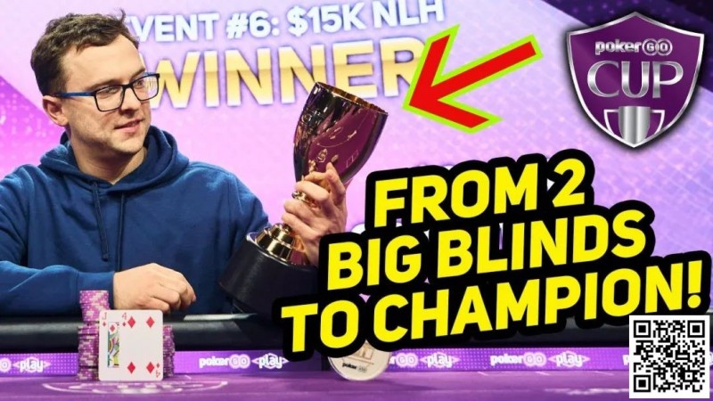 【小鱼Poker】最伟大的逆转，幸运小哥仅靠2BB完成四次翻倍！APL国人豪夺3冠 每晚7点火热开战