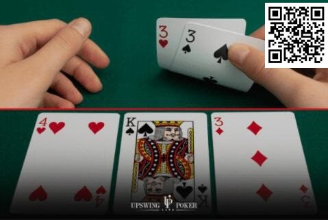 【小鱼Poker】策略教学：游戏暗三条需要特别注意的8个情况&#8230;&#8230;