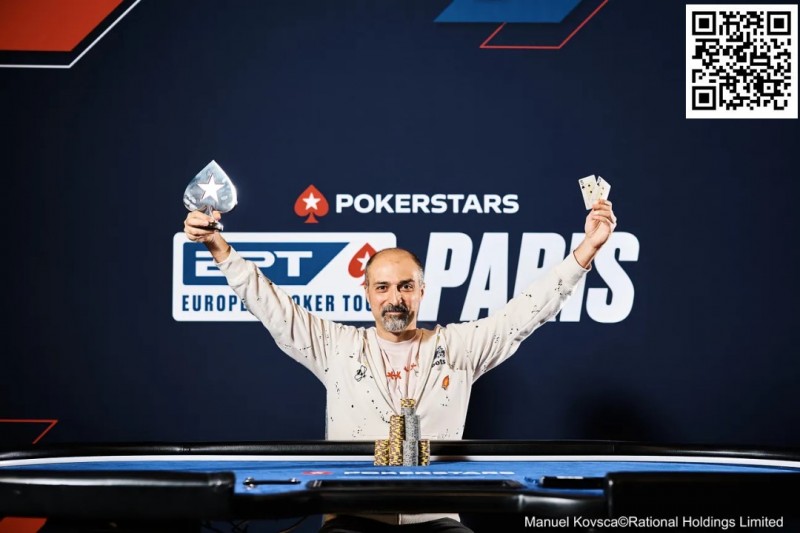 【小鱼Poker】2024年EPT巴黎：澳大利亚选手Ram Faravash在€3,000神秘赏金赛中的胜利