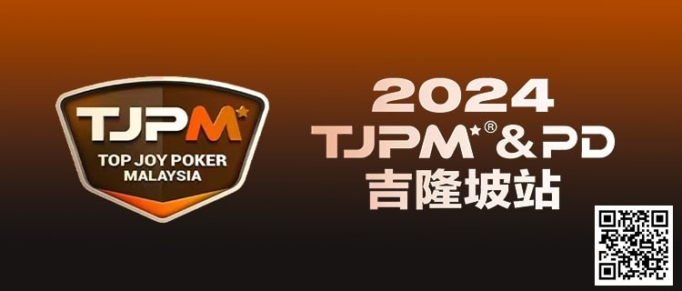 【小鱼Poker】赛事官宣丨TJPM®吉隆坡站赛事发布（3月28日-4月8日）