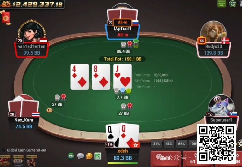 【小鱼Poker】牌局分析：螳螂捕蝉黄雀在后