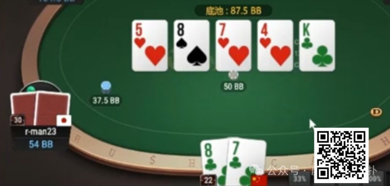 【小鱼Poker】牌局分析：两对在潮湿牌面被打得很难受