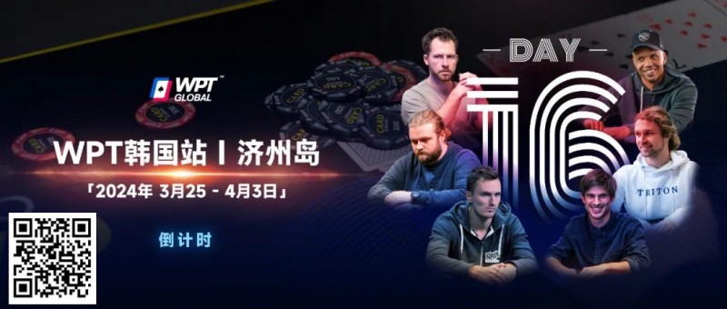 【小鱼Poker】WPT韩国站+Triton豪客赛：PhiI Ivey官宣，全球扑克巨星齐聚济州来WPT跟他们较量！