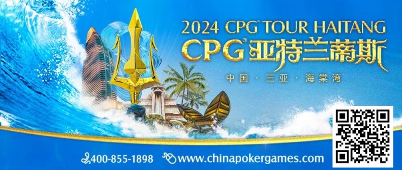 【小鱼Poker】直播预告人间三月有幸事，CPG巡游赛邀你打响龙年第一战！