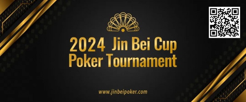 【小鱼Poker】赛事信息丨首届金貝杯赛事酒店介绍