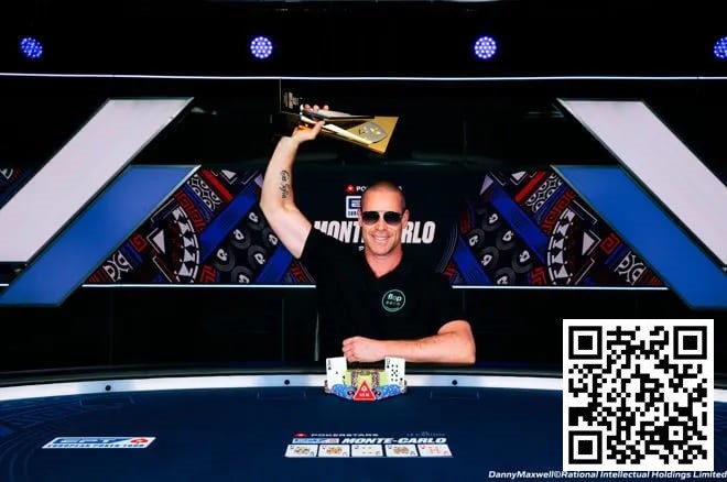 【小鱼Poker】EPT 蒙特卡洛｜Patrik Antonius称霸决赛桌，夺得超级大奖赛冠军