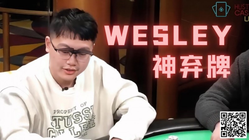 【小鱼Poker】首届金貝杯著名牌手wesley送来祝福，众星云集现场对决，百万奖池将会花落谁手！