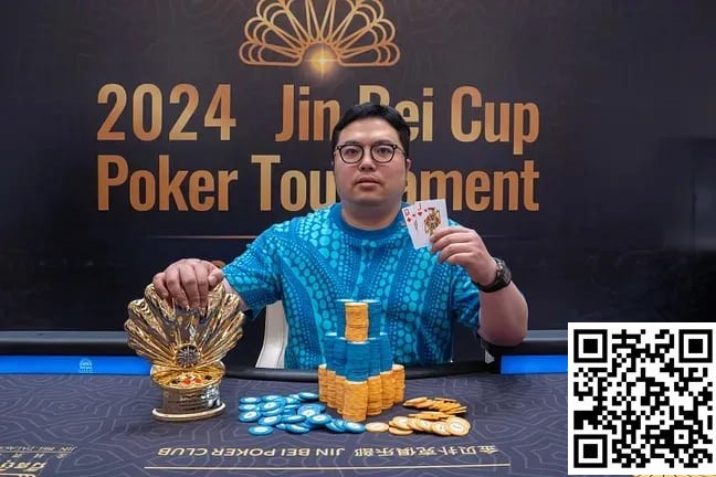 【小鱼Poker】简讯 | 英国华侨Kobe赢得首届2024金贝杯短牌主赛