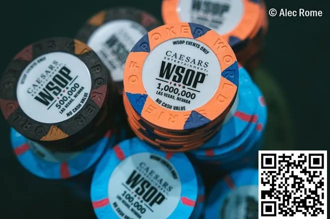 【小鱼Poker】八条关于WSOP的“冷门”规则