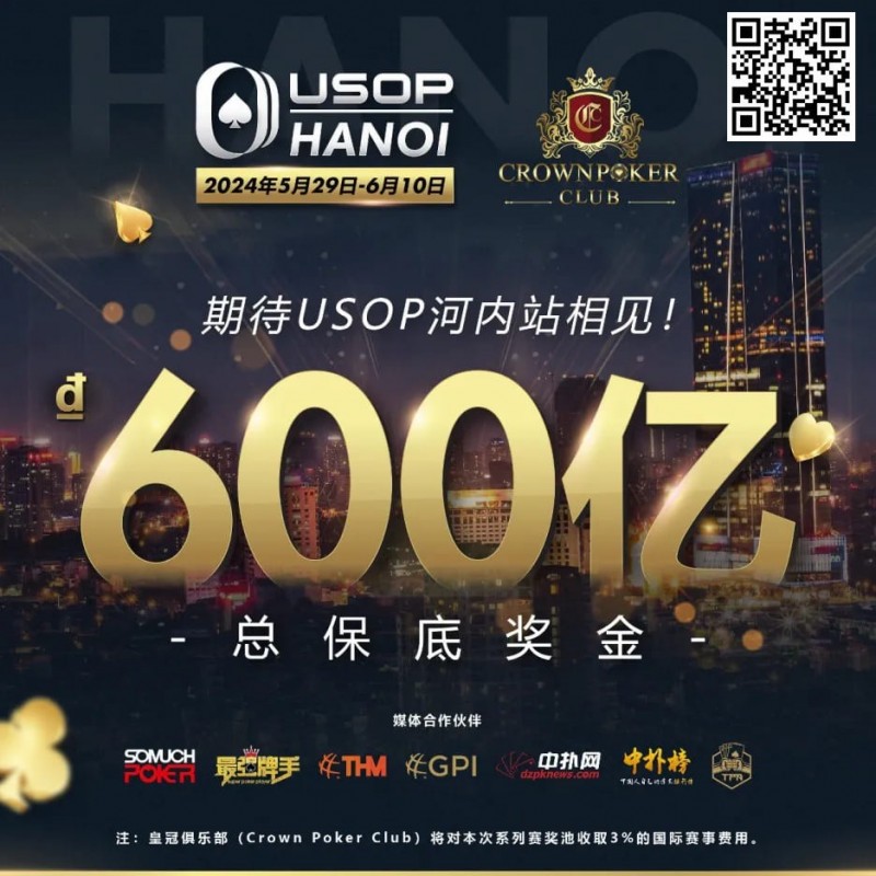 【小鱼Poker】赛事信息 | USOP河内站五月重磅回归，现已开放报名，早鸟有优惠！