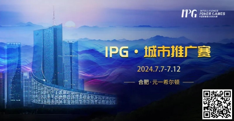 【小鱼Poker】官方通告IPG会员福利回馈赛重磅来袭！