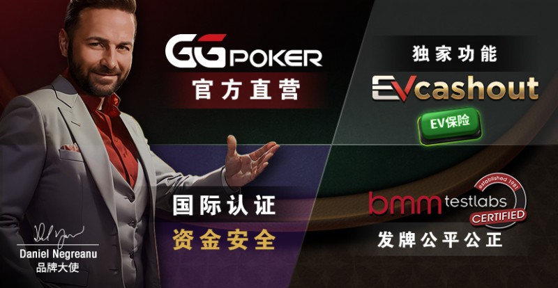 【小鱼Poker】账号安全提醒，GG扑克将全面禁止用户使用任何「模拟器」及「越狱手机」运行游戏