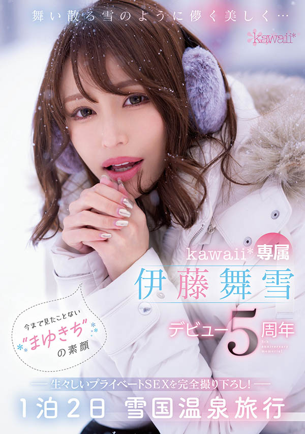 CAWD-548,伊藤舞雪(Ito-Mayuki)最新作品2023/07/04发布！