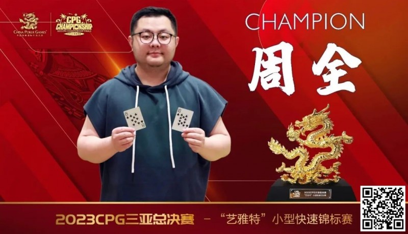 【小鱼Poker】纵横四海 奔驰无阻 全球旅局的扑克爱好者周全专访