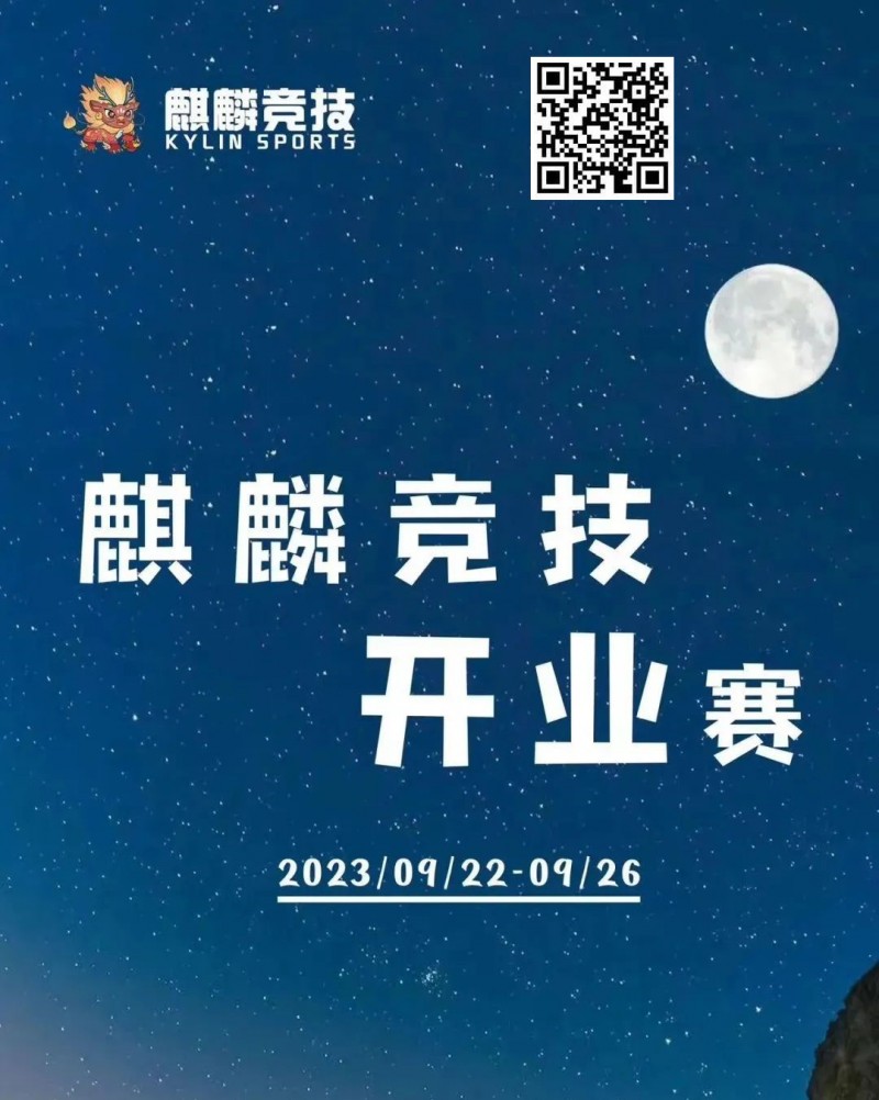 【小鱼Poker】福建平潭丨麒麟竞技开业赛详细赛程赛制及旅游攻略（9月22日-26日）