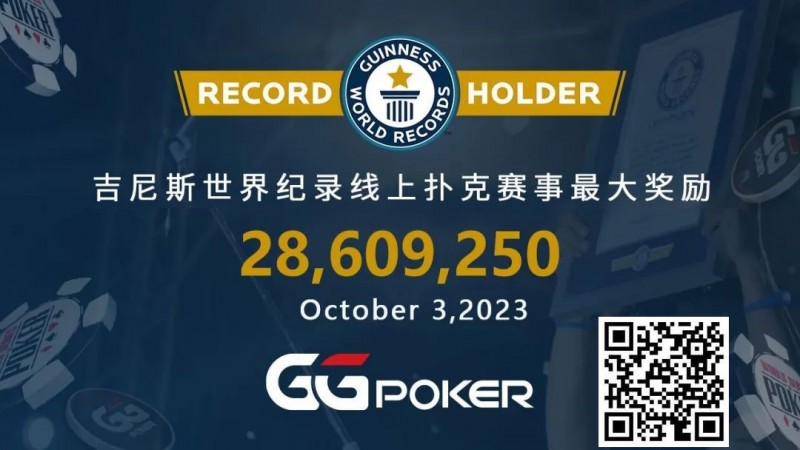 【小鱼Poker】快讯！GGPoker再破吉尼斯最高奖励世界纪录，国人勇闯WSOP主赛事FT！爽拿iPhone15 Pro Max活动再延长