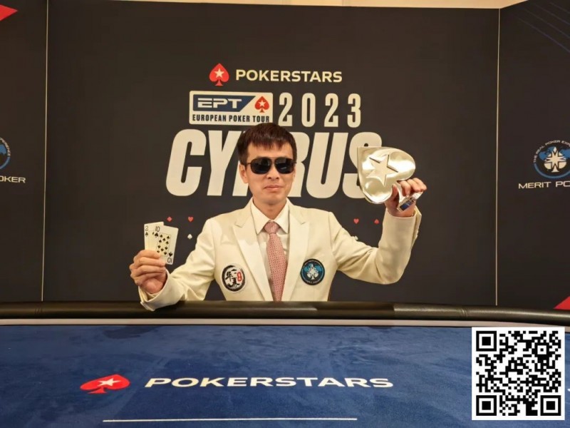 【小鱼Poker】简讯 | EPT塞浦路斯：“国王”周全登顶3,000美元神秘赏金赛