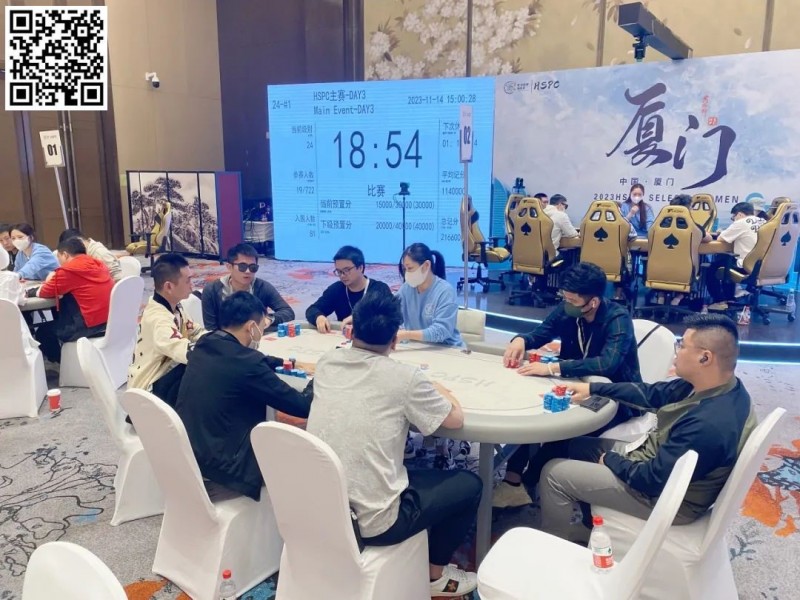 【小鱼Poker】HSPC厦门站九人决赛桌出现！陈少凡435万记分牌携手其他8人明日热战决赛桌！一起见证新王加冕！