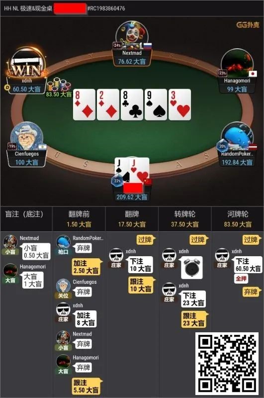 【小鱼Poker】​牌局分析：孙老师(??) vs 粉丝(JJ)