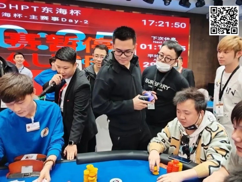 【小鱼Poker】2023DHPT东海杯丨主赛事69人奖励圈诞生， 27人晋级Day3，范志云斩获当日CL