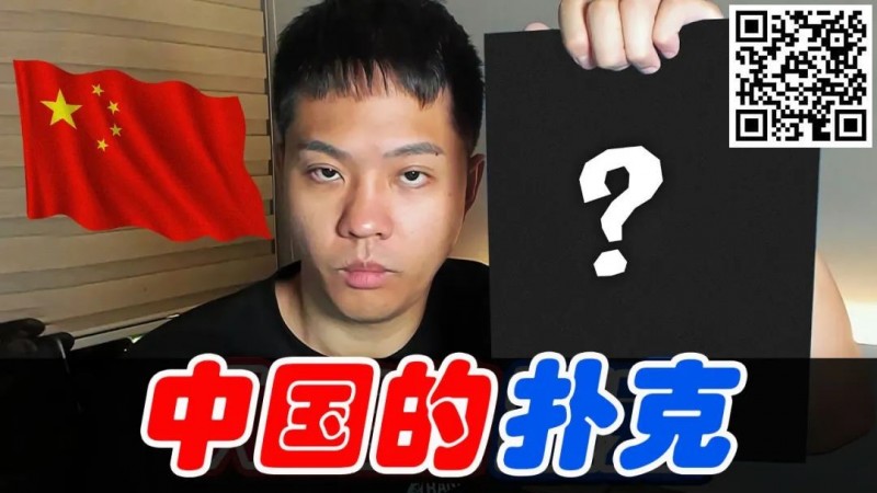 【小鱼Poker】中国的扑克超出想象：台湾同胞的赛事”惊艳”！ APT限量冠军奖杯赛来袭