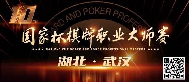 【小鱼Poker】赛事服务 | 第十届国家杯棋牌职业大师赛武汉站景点与美食介绍