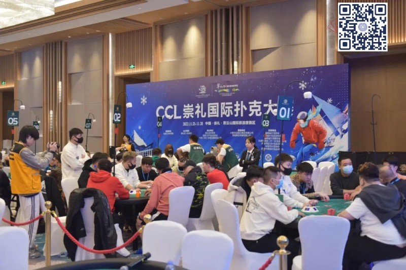 【小鱼Poker】崇礼CCL主赛九人决赛桌诞生！上届主赛第4名霍钰手握615万记分牌遥遥领先