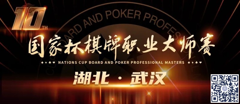 【小鱼Poker】2023国家杯武汉站 | 酒店预订流程及交通指南