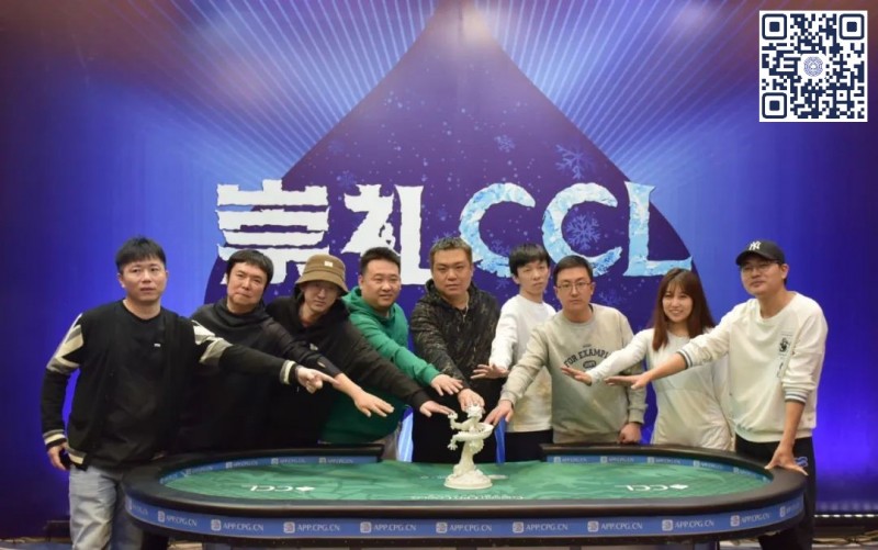 【小鱼Poker】崇礼CCL圆满落幕！上届主赛第4名霍钰不断超越自我，强势夺下冠军“大白瓷龙杯”！