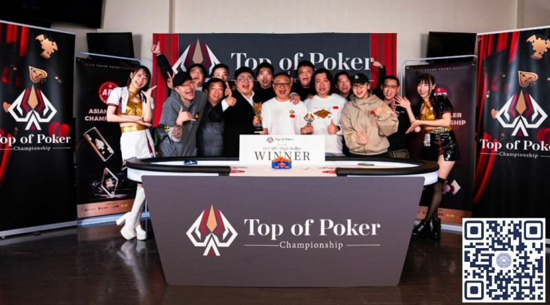 【小鱼Poker】APC中日对抗赛｜中国军团1:5人数劣势上演超级逆转 豪取冠军奖杯带回中国