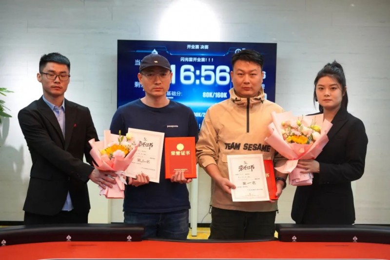 【小鱼Poker】广州闪光雷开业赛 | 首战告捷圆满落幕 五羊杯城季联赛定档