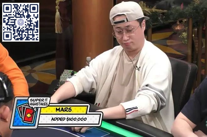 【小鱼Poker】Mars涉嫌作弊事件后续来了！剧情再次反转！