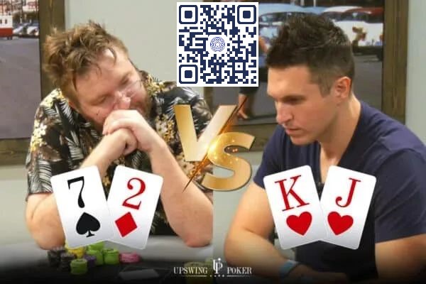 【小鱼Poker】牌局分析：用72o翻前5-bet瞎搞，结局那叫一个凄凉！