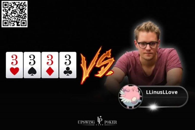 【小鱼Poker】在这种级别输给天四条的痛苦，幸好我没机会领悟