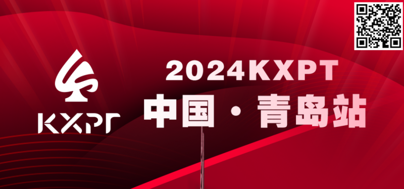 【小鱼Poker】赛事服务 | 2023KXPT凯旋杯青岛选拔赛接送机服务