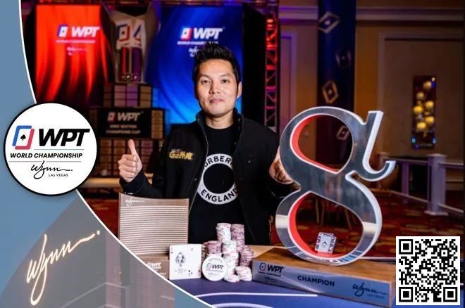 【小鱼Poker】简讯 | Tony Lin“Ren”赢得$50k WPT Alpha8冠军；丁彪获得第四