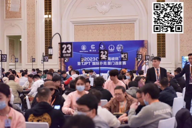 【小鱼Poker】2023CSPG海峡杯·厦门 | 盛大开赛！主赛初选赛A组275人参赛62人晋级，余佳忠37.7万记分牌登顶CL