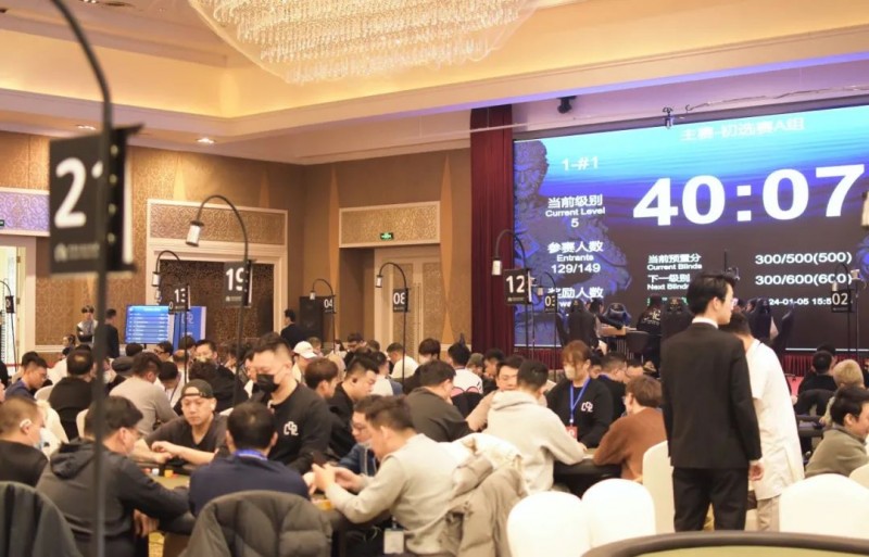 【小鱼Poker】中原杯开封站｜全新赛事品牌掀起狂潮主赛事初选赛A组177人参赛33人晋级 马骏43.4万记分牌领跑