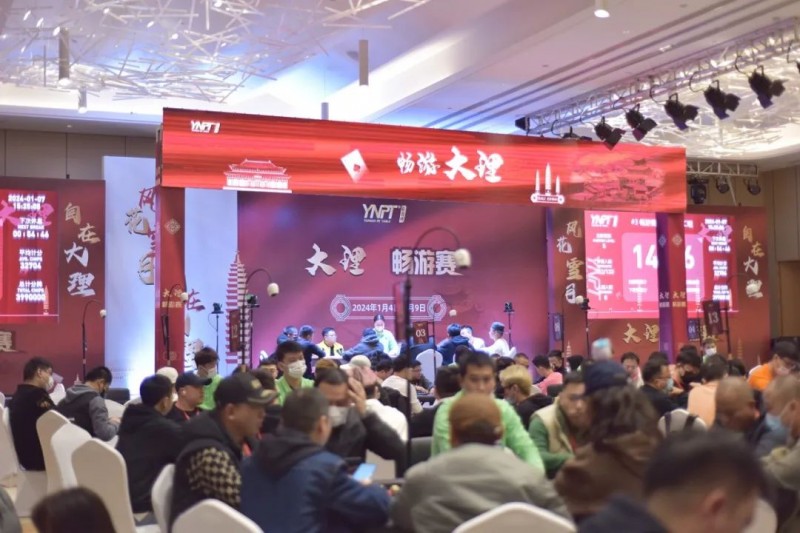 【小鱼Poker】彩云杯畅游赛大理站洱波耀琉璃，万象汇彩云！主赛汇集540人次参赛余163人晋级！李泳/刘杰分别登顶C/D（快速）CL之位