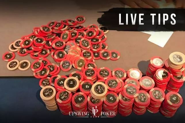 【小鱼Poker】玩法：打线下常规局，这8点需要特别注意