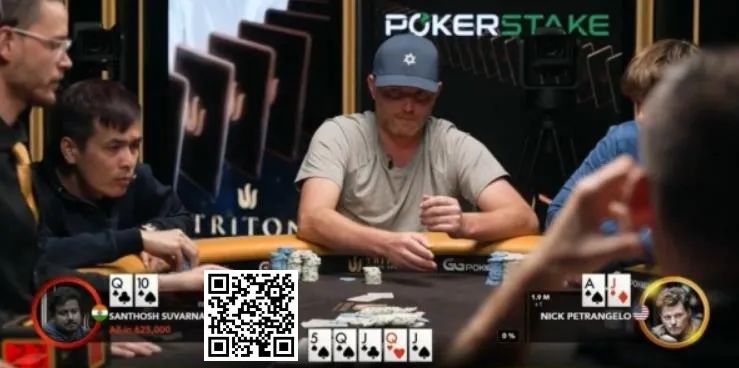 【小鱼Poker】话题 | Nick Petrangelo在河牌击中“葫芦，但却做出完美弃牌