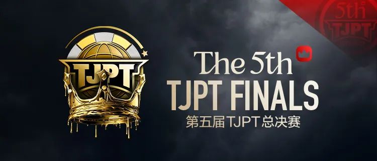 【小鱼Poker】赛事信息丨第五届TJPT®总决赛赛事人员招聘开启