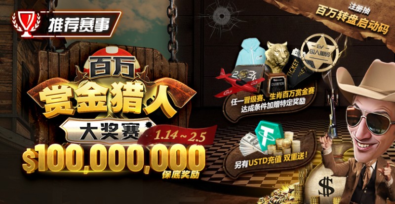 【小鱼Poker】限时活动：玩游戏，送百万，注册抽EV百万大转盘启动码